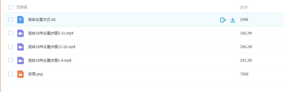 图片[2]-万金油教程，剪映16种去重手法更新-常盈社-官方网站