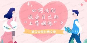 如何找到适合自己的“上等姻缘”？-常盈社-官方网站