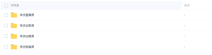 图片[2]-2024短视频带货教程-常盈社-官方网站