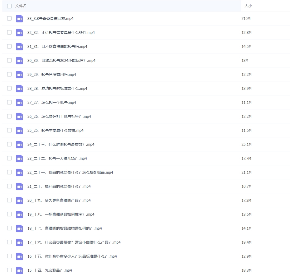 图片[2]-2024抖音直播起号培训班，正价起号，日不落直播间起号，自然流起号-常盈社-官方网站