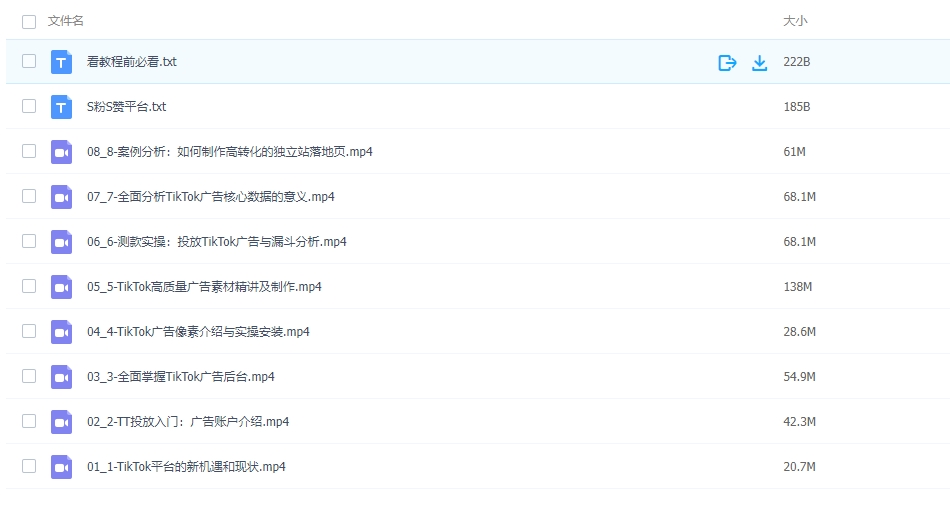 图片[2]-TikTok广告入门教程-常盈社-官方网站