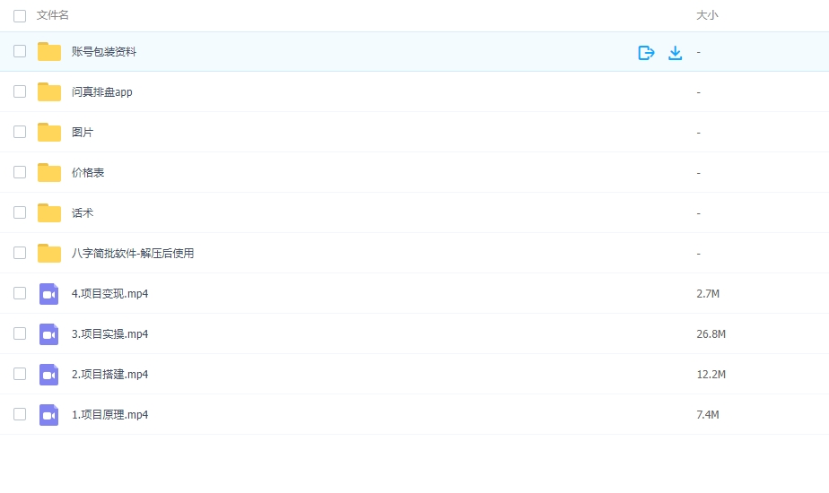 图片[2]-每月稳定变现2W+玄学项目，低门槛高利润，小白也能做，教程+详解-常盈社-官方网站
