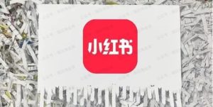 小红书账号设备封禁该如何解决保姆式教程-常盈社-官方网站