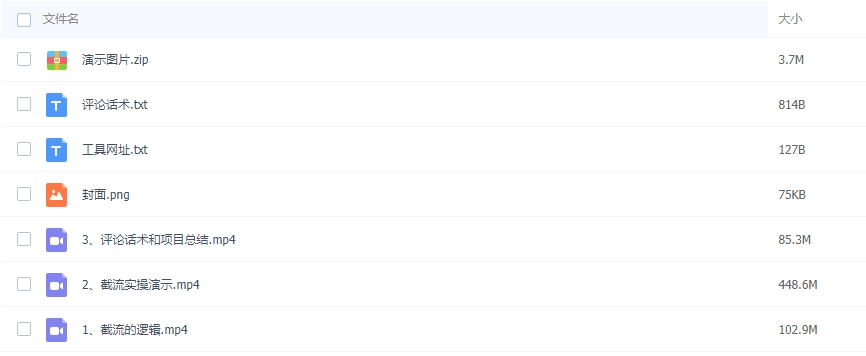 图片[2]-十分钟学会各大平台截流。矩阵日引几百创业粉（像素级教程）-常盈社-官方网站