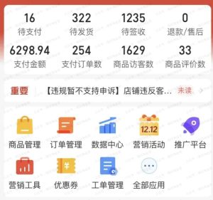 拼多多无货源【抖上拼】教程-常盈社-官方网站