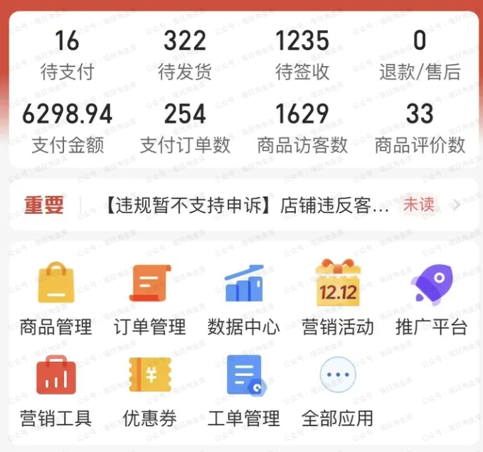 拼多多无货源【抖上拼】教程