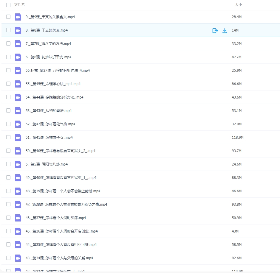 图片[2]-龙门一白【象法命理系统教程】-常盈社-官方网站