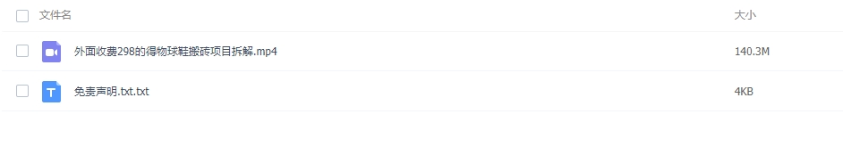 图片[2]-外面收费298的得物球鞋搬砖项目拆解-常盈社-官方网站