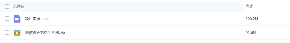 图片[2]-视频号全新聊天玩法纯原创，轻松日入500+操作简单，一遍上手-常盈社-官方网站
