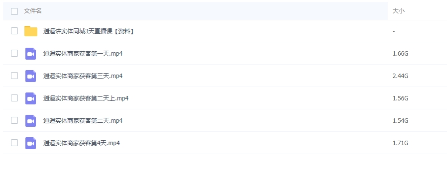 图片[2]-实体同城商家短视频获客，3天直播课，玩转实体商家私域，引爆门店暴涨-常盈社-官方网站