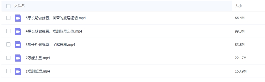 图片[2]-干短剧必须是搬运，一条作品可以多平台发布-常盈社-官方网站