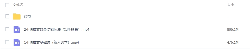 图片[2]-小说推文完整版基础课程+实操玩法-常盈社-官方网站