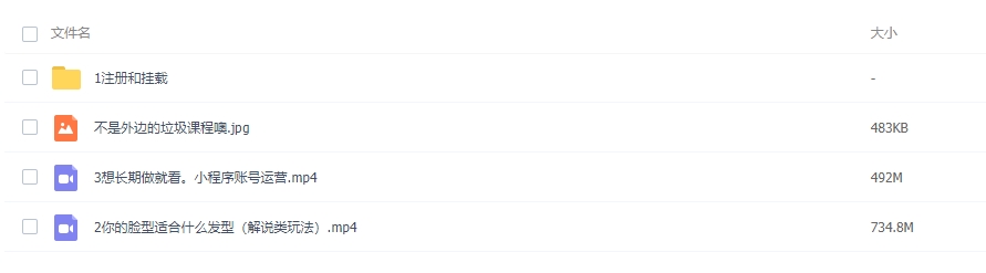 图片[2]-0粉抖音快手挂载小程序，你的脸型适合什么发型玩法，新手小白日入300+-常盈社-官方网站