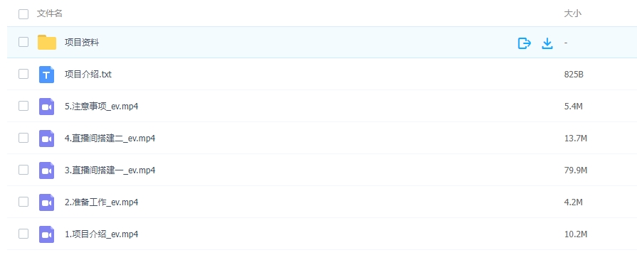 图片[2]-2024最新抖音卖菜刀3.0版本，日入2000+无人直播玩法，小白也可以一遍学会-常盈社-官方网站