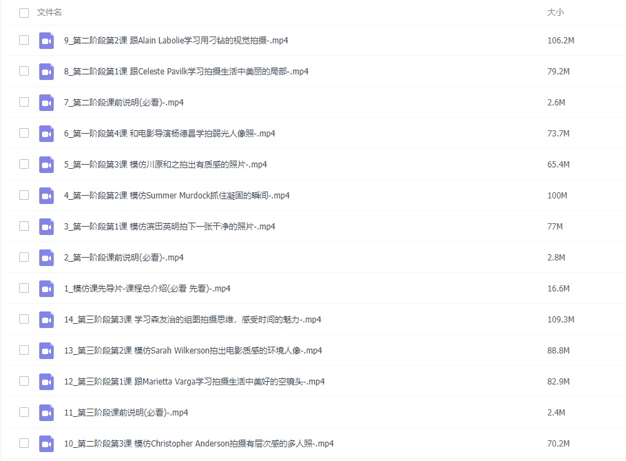 图片[2]-学家庭摄影，就从这10堂模仿课开始，10节视频课+10次训练营-常盈社-官方网站