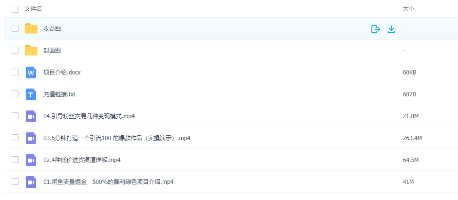 图片[2]-闲鱼流量掘金，500%的暴利绿色蓝海项目，日入过千，月入过万，小白轻松上手-常盈社-官方网站