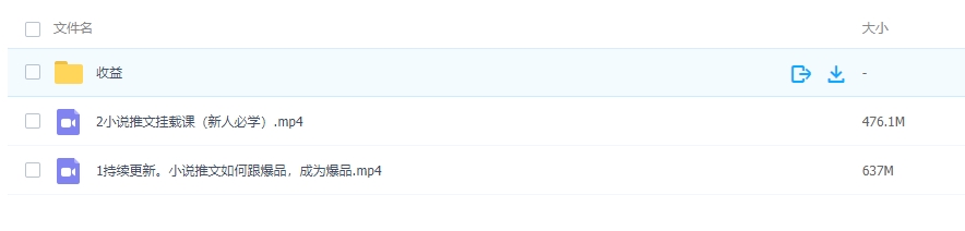 图片[2]-小说推文如何跟爆品，成为爆品-常盈社-官方网站