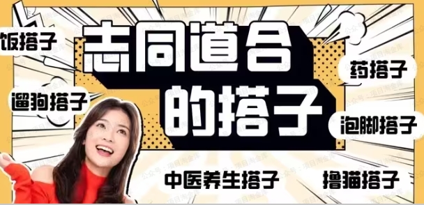 搭子经济时代下的小红书、抖音、快手全平台玩法解析