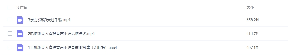 图片[2]-无人直播小说直播间搭建-常盈社-官方网站