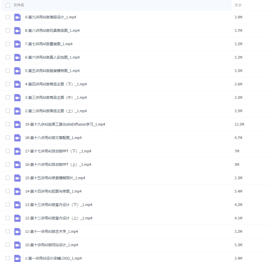 图片[2]-《掘金AI商战宝典》进阶班：如何用AI绘画设计-常盈社-官方网站