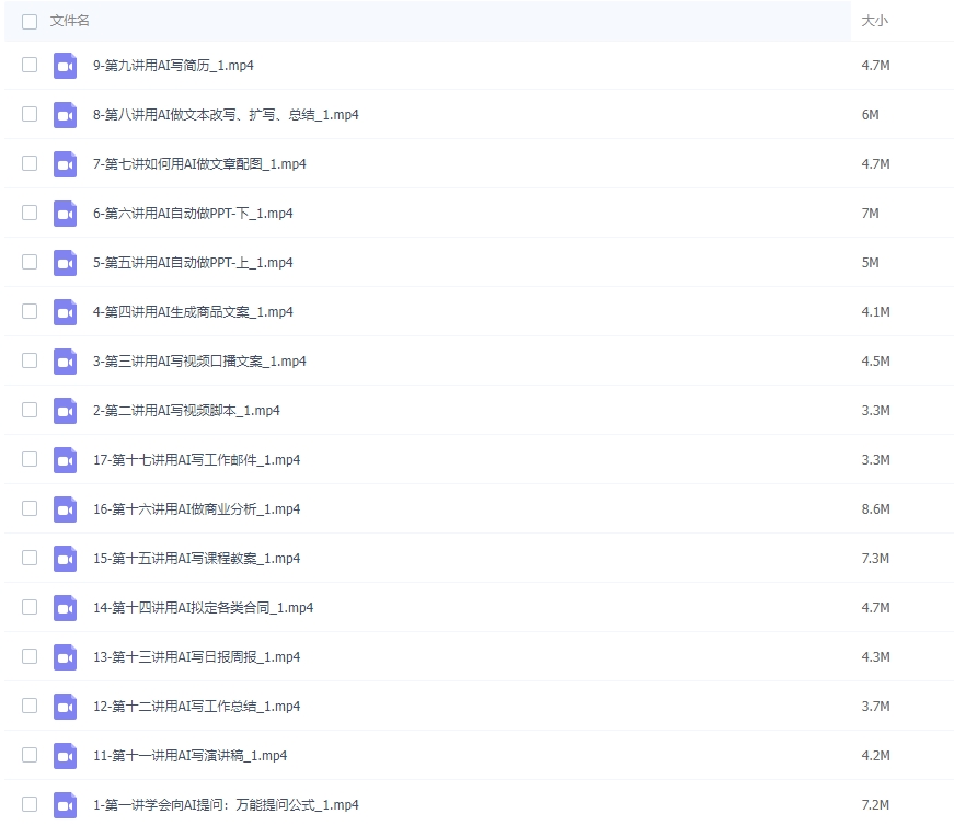 图片[2]-《掘金AI商战宝典》初级班：如何用AI做文案-常盈社-官方网站