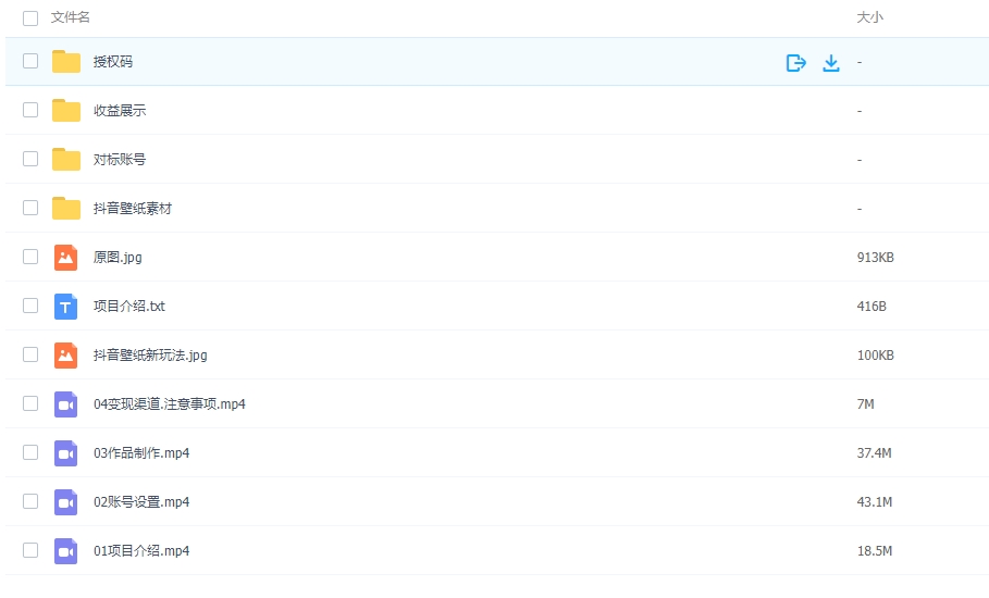 图片[2]-抖音壁纸号新玩法，条条爆款，日收益1000+-常盈社-官方网站