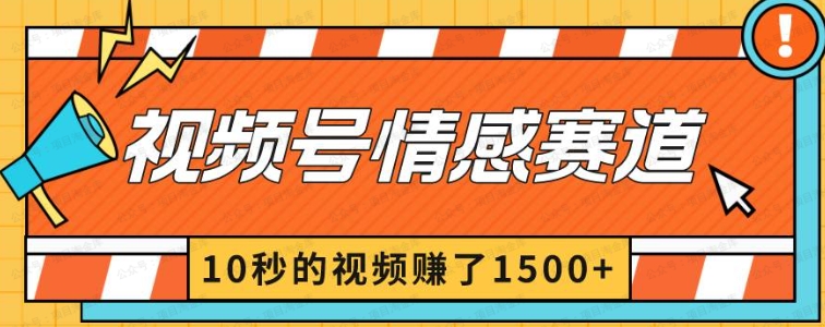 图片[1]-2024微信视频号分成计划玩法全面讲解，日入1500+-常盈社-官方网站