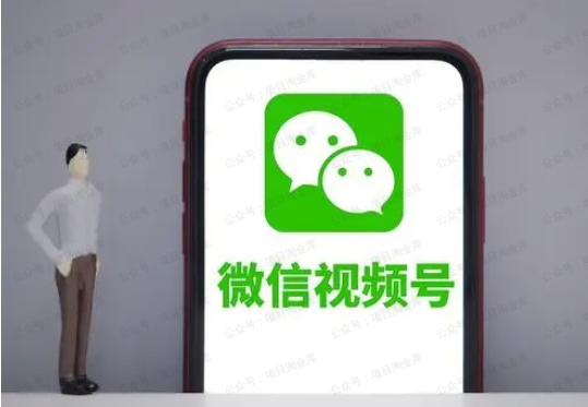 2024年视频号短视频带货变现