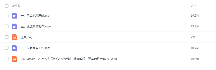图片[2]-2024头条号创作分成计划，喂饭教程，零基础月产1500+-常盈社-官方网站