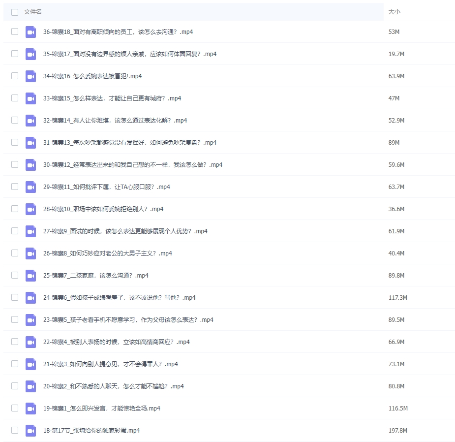 图片[2]-【超级表达】超级表达课，你的表达价值千万，会说话成大事-常盈社-官方网站