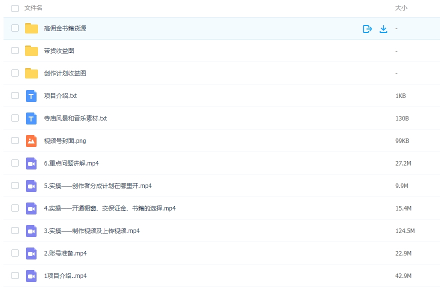 图片[2]-视频号双重变现，视频带货+创作者分成计划，单日收益1000+-常盈社-官方网站