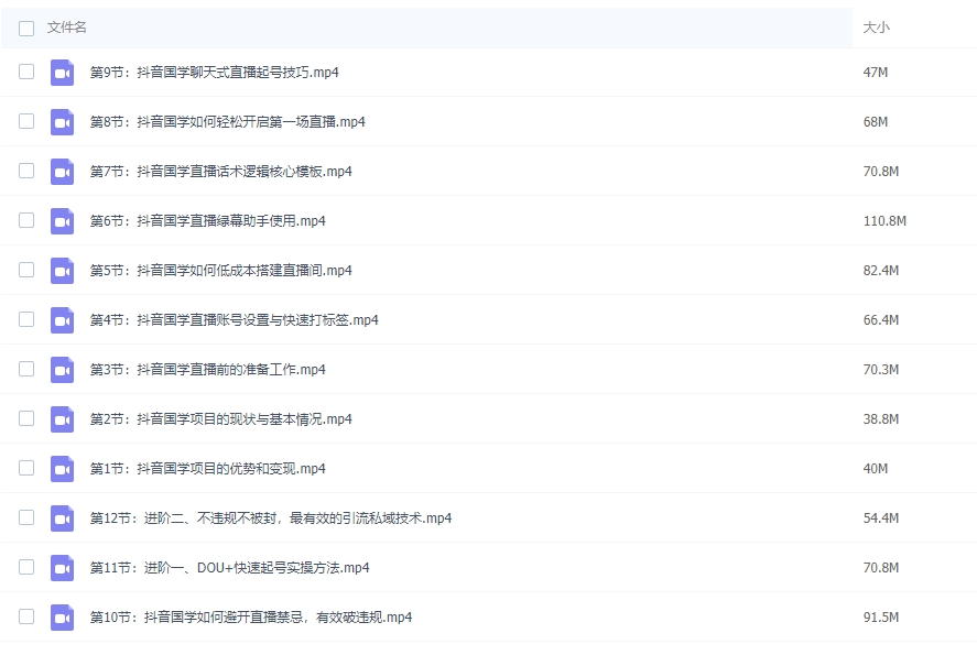图片[2]-抖音国学变现项目：不出境日引30-100粉实战课程-常盈社-官方网站
