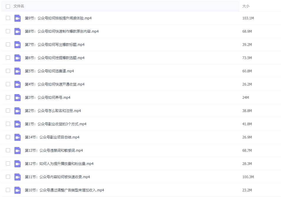 图片[2]-公众号爆文副业项目：每月3000-8000实战详解-常盈社-官方网站