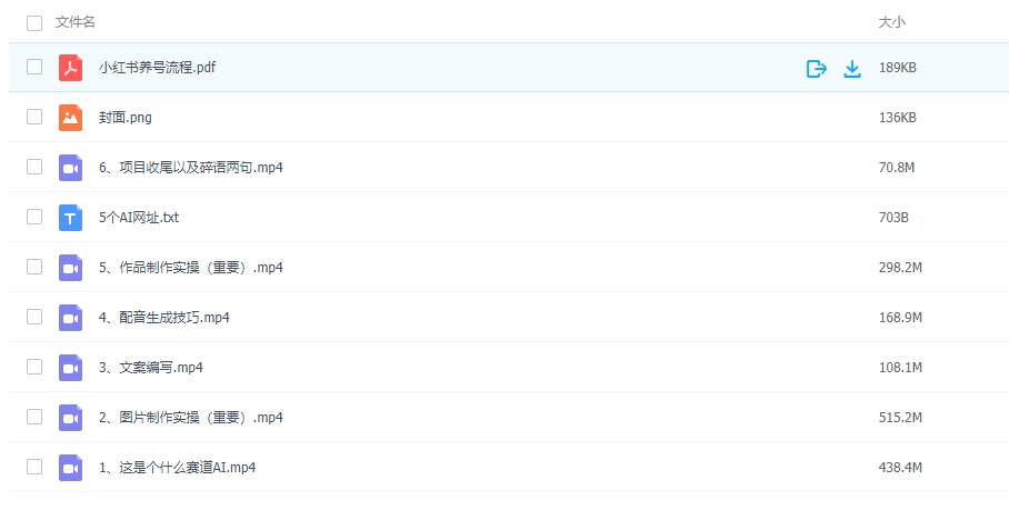 图片[2]-通过AI吓小孩玩法月入过万，我是怎么做的-常盈社-官方网站