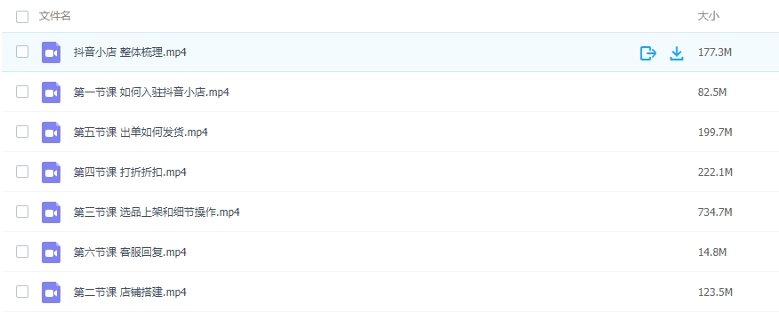 图片[2]-抖店保姆级教程，讲解+实操-常盈社-官方网站