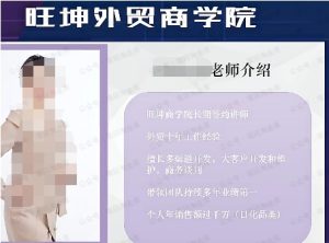 外贸小白如何完美蜕变行业销冠线上课程-常盈社-官方网站