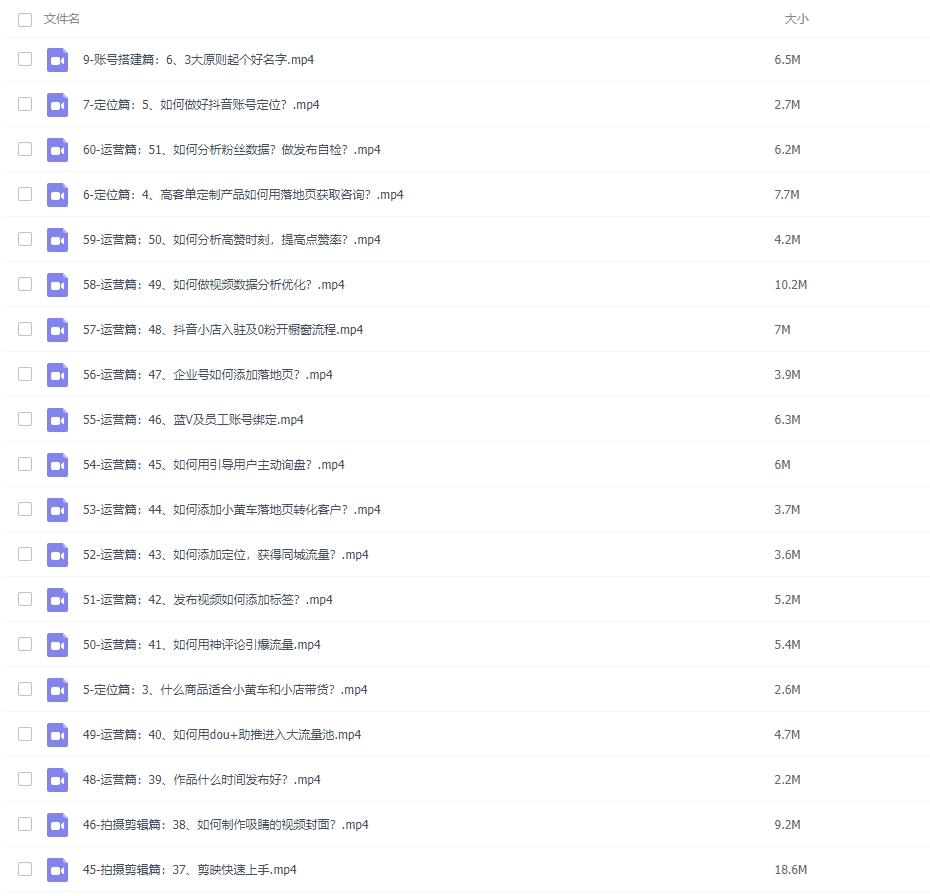 图片[2]-2024实体短视频引爆单实操课-常盈社-官方网站
