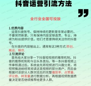 抖音如何引爆视频流量和变现逻辑-常盈社-官方网站