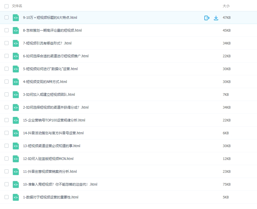 图片[2]-企业短视频营销课-常盈社-官方网站