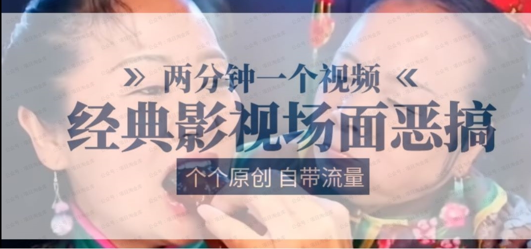 两分钟一个视频经典影视场面恶搞