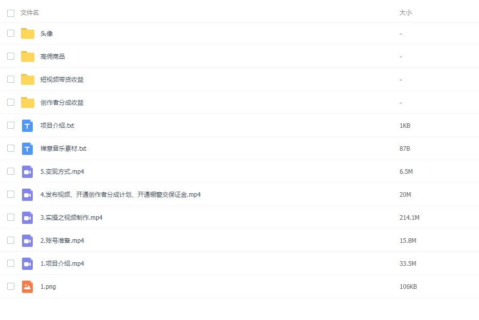 图片[2]-下半年风口项目，视频号创作者计划+视频带货，单日收益1000+一个视频两份收益，十分钟一个视频-常盈社-官方网站