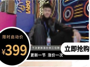 吉同学的抖音社群课-常盈社-官方网站