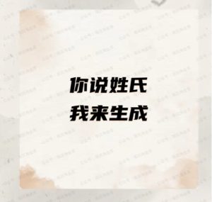 抖音姓氏头像AI生成直播玩法教程:手把手教你怎么打造热门项目-常盈社-官方网站