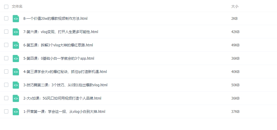 图片[2]-0基础vlog视频课教你小白变大神：价值20W的爆款视频制作方法-常盈社-官方网站