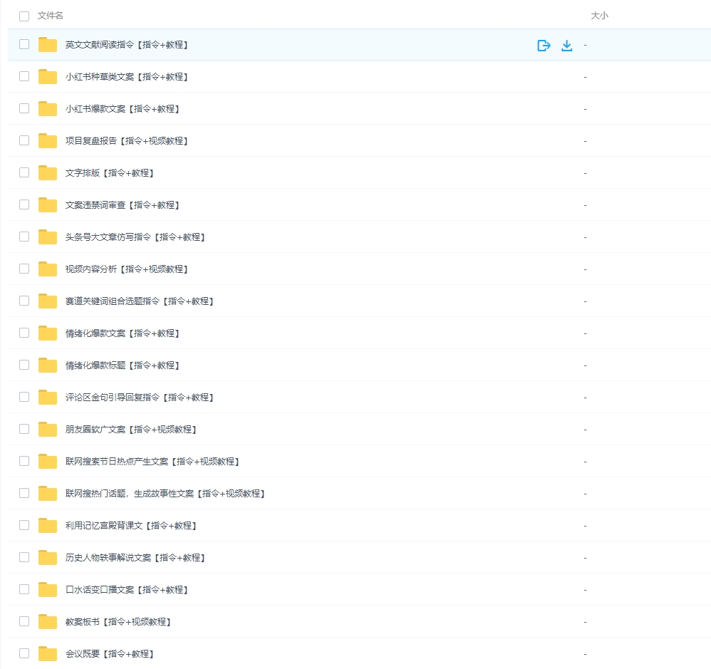图片[2]-新AI指令合集-常盈社-官方网站