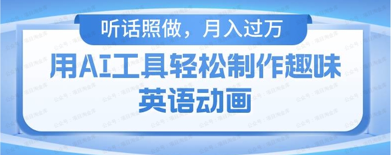 图片[1]-用免费AI工具制作火柴人动画，小白也能实现月入过万-常盈社-官方网站