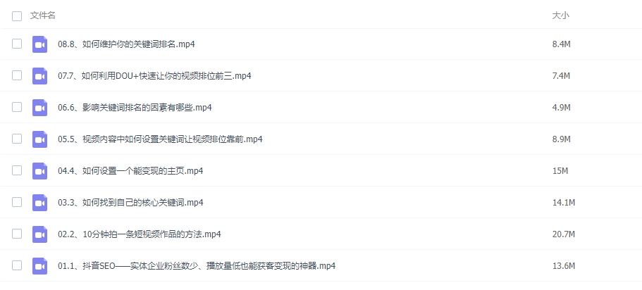 图片[2]-实体抖音搜索（抖音SEO）变现课-常盈社-官方网站