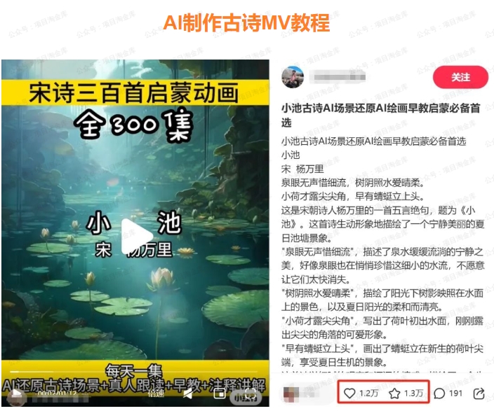 图片[1]-新手必看，利用AI制作古诗MV，快速实现月入过万-常盈社-官方网站