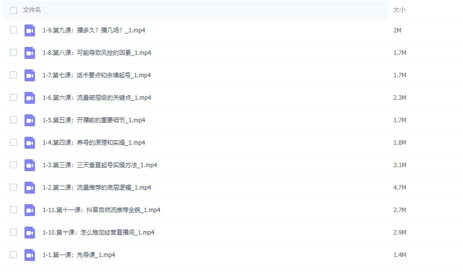 图片[2]-2024游戏直播-自然流起号稳号的原理和实战，自然流起号流程-常盈社-官方网站