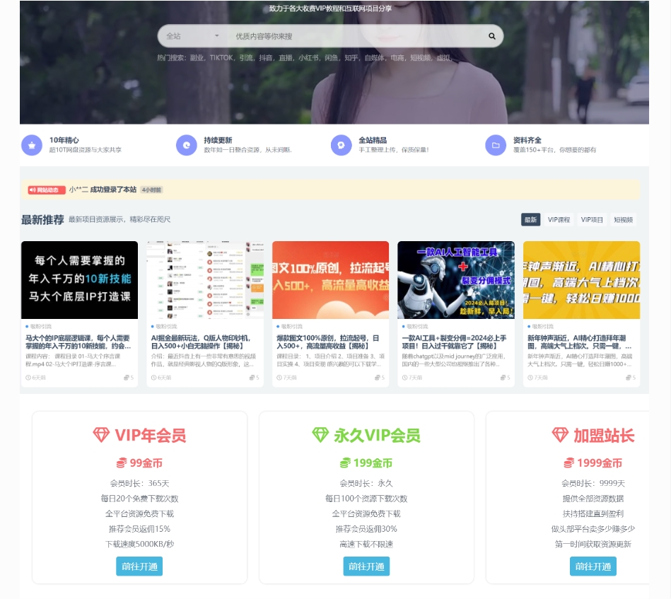 图片[2]-可月入3w+的网创虚拟资源站-常盈社-官方网站